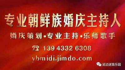 朝鲜族婚庆老照片（一）2011·2013转载请注明出处！延边迷笛乐园